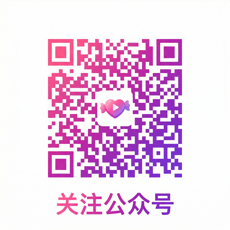 丝袜公众号二维码